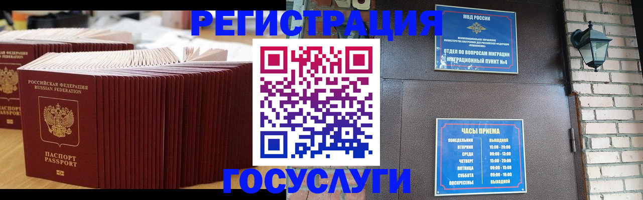 регистрация для дет. сада в Джанкое