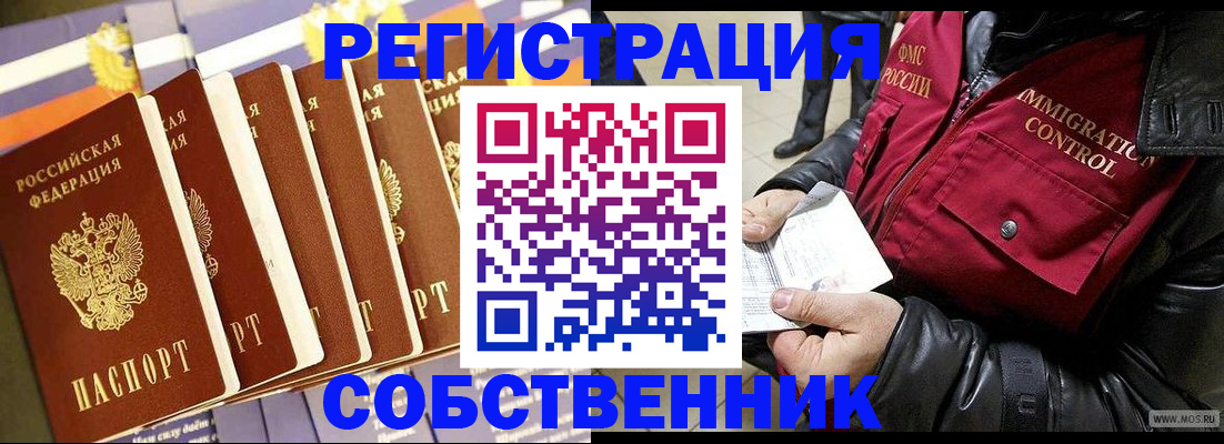 где прописаться в Джанкое